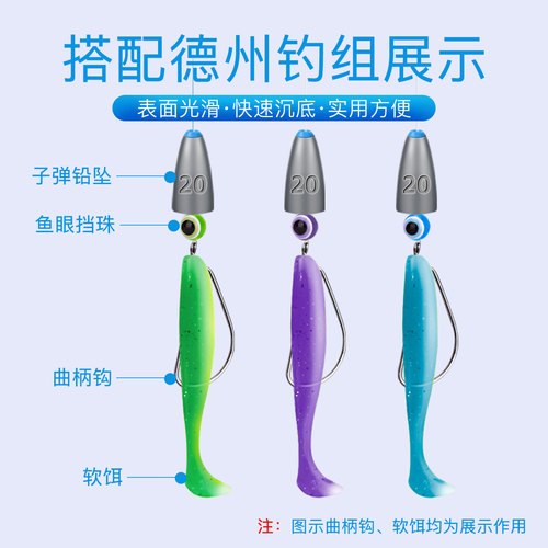 路亚专用子弹铅坠通心倒吊铅德州卡罗钓组远投防挂底坠子钓鱼线组 - 图3