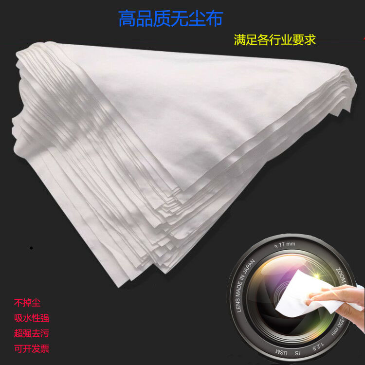 超细无尘布工业擦拭布防静电手机屏幕清洁布仪器镜头除尘布包邮,淘宝优惠券,粉丝福利购,淘宝优惠卷