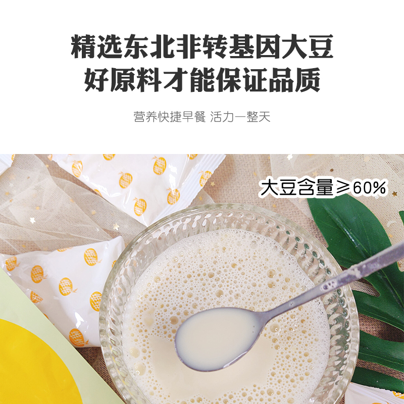 维维无添加蔗糖豆浆粉经典醇香速溶即食冲饮原味营养早餐黑豆浆粉 - 图0