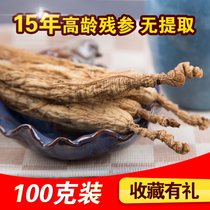 Northeast Ginseng ginseng Changbai Mountain Mount ginseng Ginseng Down Hill Ginseng with Wine Pot Soup Whole Branch 100 gr Slices of Sliced Powder