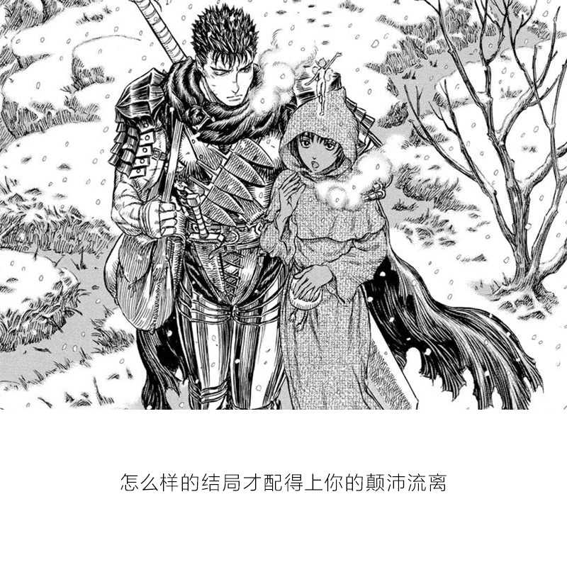 TEE7-日系动漫剑风传奇鹰之团格斯水洗做旧原宿风纯棉短袖T恤 - 图0