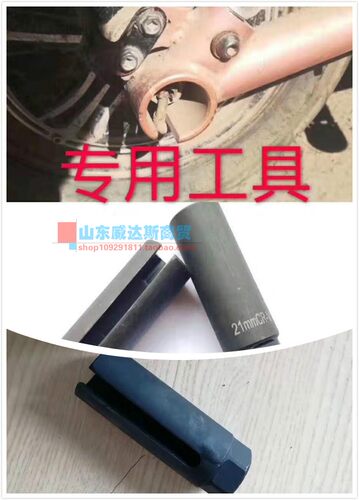 简易电动车电机内孔螺丝冒拆卸带线端内置螺丝套筒开口套筒头22mm - 图2