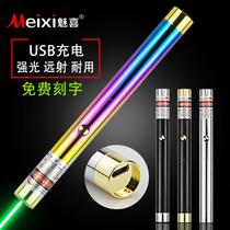 The Phantom Sales Floor Laser Pen Sand Pan Spotlight Pen Usb Charged Green Light Far Shot Laser Hand Electric Infrared Lettering