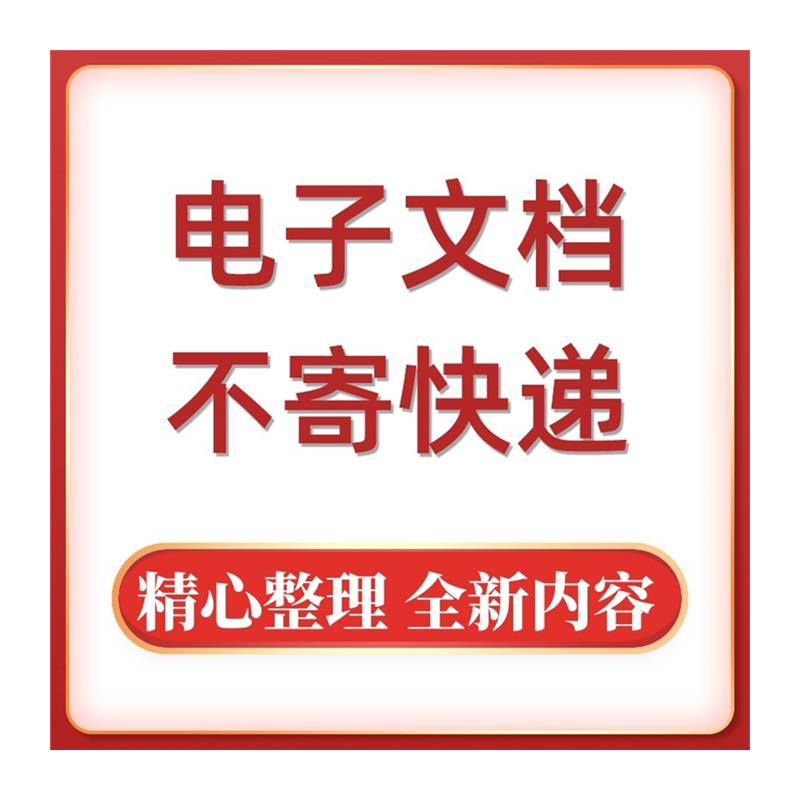 国学智慧直播话术主播话术抖音自媒体新人主播照读稿子带货话术全 - 图3