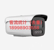 客流统计 人头计数 人形检测 4G TF储存 400万高清 涂鸦 阿里云