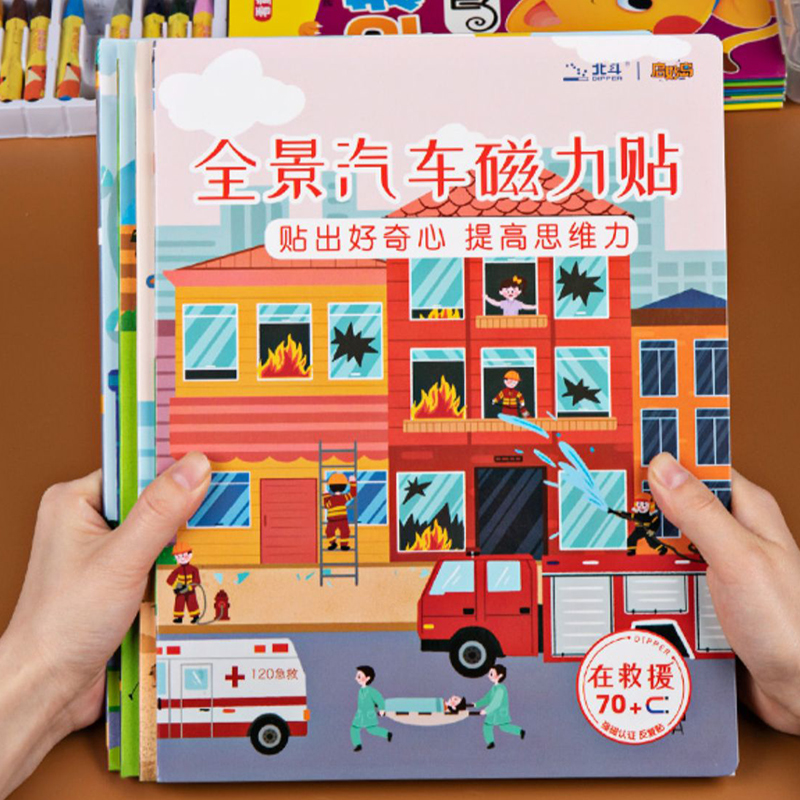 撕不烂、反复贴 阔步 儿童全景磁力贴画书 双重优惠折后¥14.8包邮 多款主题可选 撕不烂、反复贴 阔步 儿童全景磁力贴画书 双重优惠折后¥14.8包邮 多款主题可选