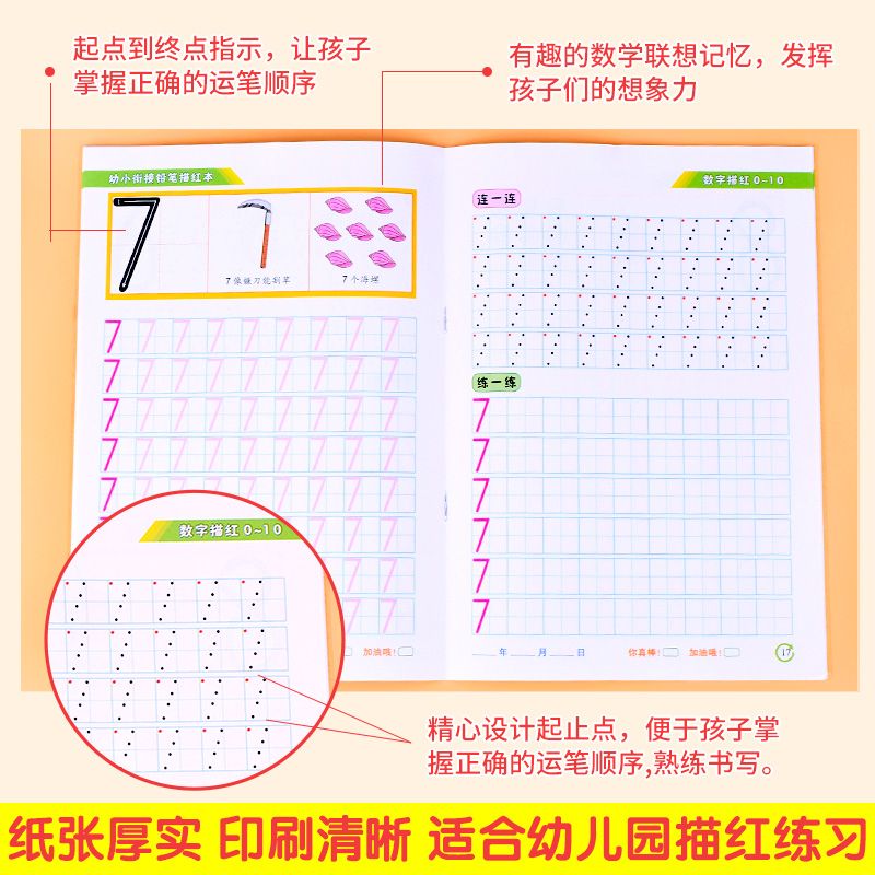 儿童数字描红本幼儿园初学者全套3-6岁练字帖汉字拼音田字格字本-图2