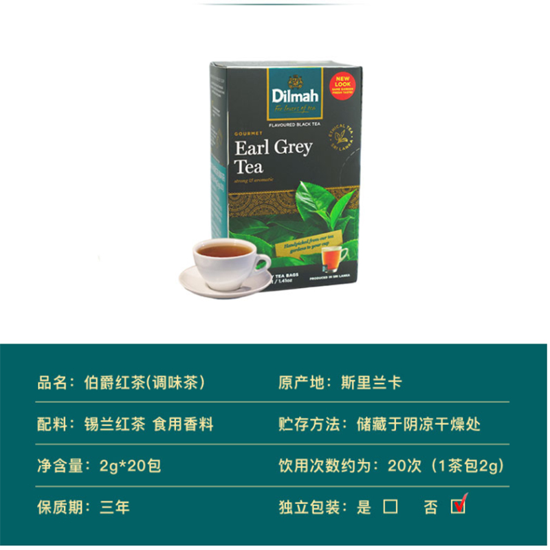 Dilmah迪尔玛伯爵红茶20入斯里兰卡进口早茶红碎茶冷泡果味下午茶 - 图0