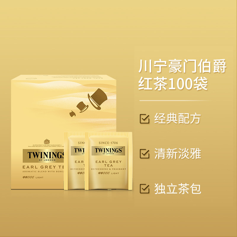 twinings川宁豪门伯爵红茶100片装进口茶包奶茶红茶粉烘焙伯爵粉 - 图0