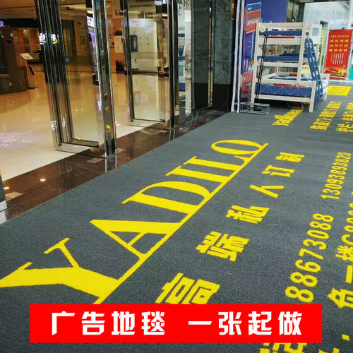 PVC丝圈地毯脚垫印字广告迎宾入户电梯酒店公司商用售楼处防滑 - 图2