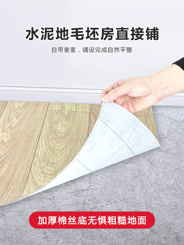 PVC家用地板革水泥地直接铺砖地贴纸加厚耐磨防水塑料地毯地 - 图2