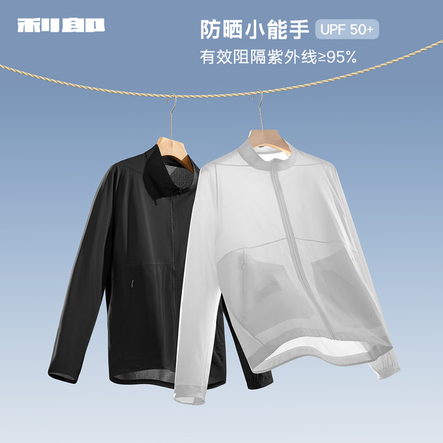 Lilang official air-conditioned clothing anti-UV light jacket