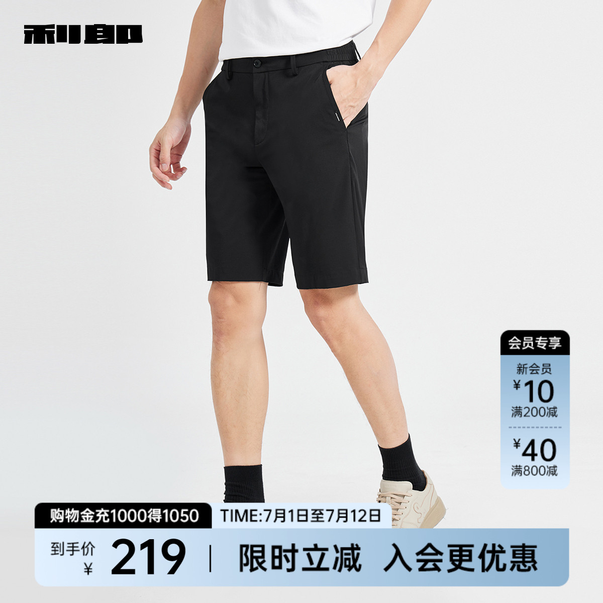 利郎官方 沙滩休闲裤男士2025夏季新款黑色微弹五分男装直筒裤子