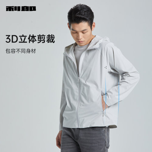 【防紫外线UPF50+】利郎防晒服男2024春夏轻薄夹克外套连帽皮肤衣-图3