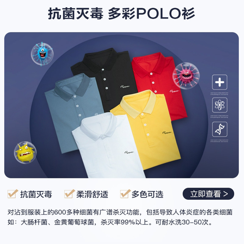 【抗菌抗病毒面料】利郎官方polo男 利郎T恤