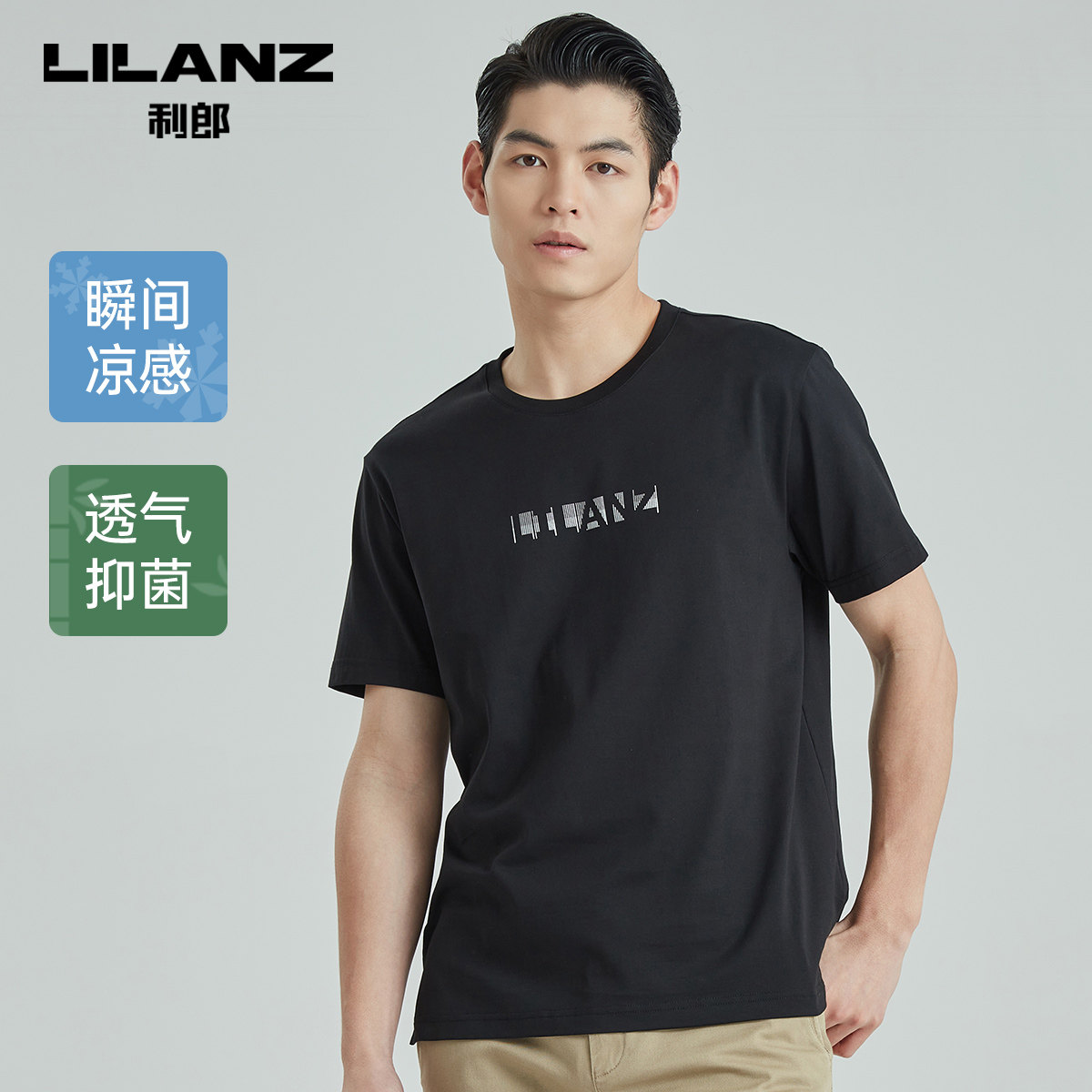 【凉感t恤】利郎官方短袖商务打底衫 利郎T恤