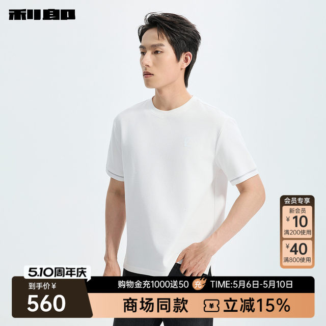 Lilang summer counter shopping mall same style loose T-shirt