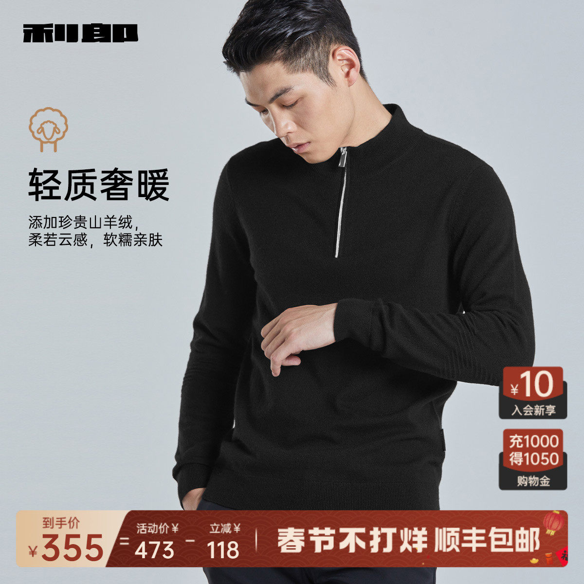  利郎针织衫/毛衣