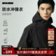 Lilang official autumn waterproof hooded jacket jacket