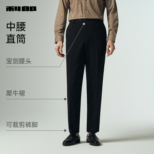 【三防易打理】利郎西服套装男士2025秋季新款商务男装绅士风正装