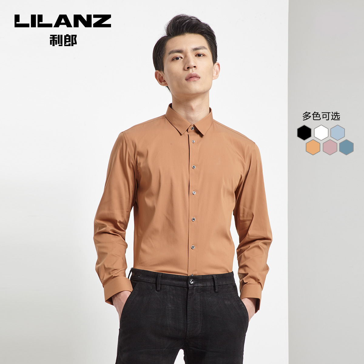 利郎官方长袖男潮流八字领纯色衬衫 利郎衬衫