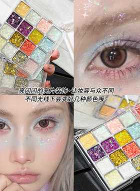 卡佩尔人鱼亮片眼影盘