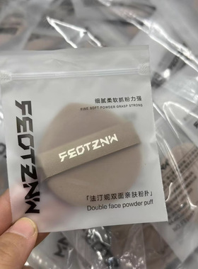 法汀妮双面水洗粉扑25