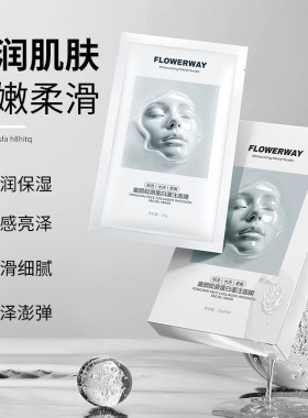FLOWERWAY童颜胶原蛋白