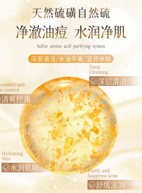 硫磺洗面奶100g深层控油净痘
