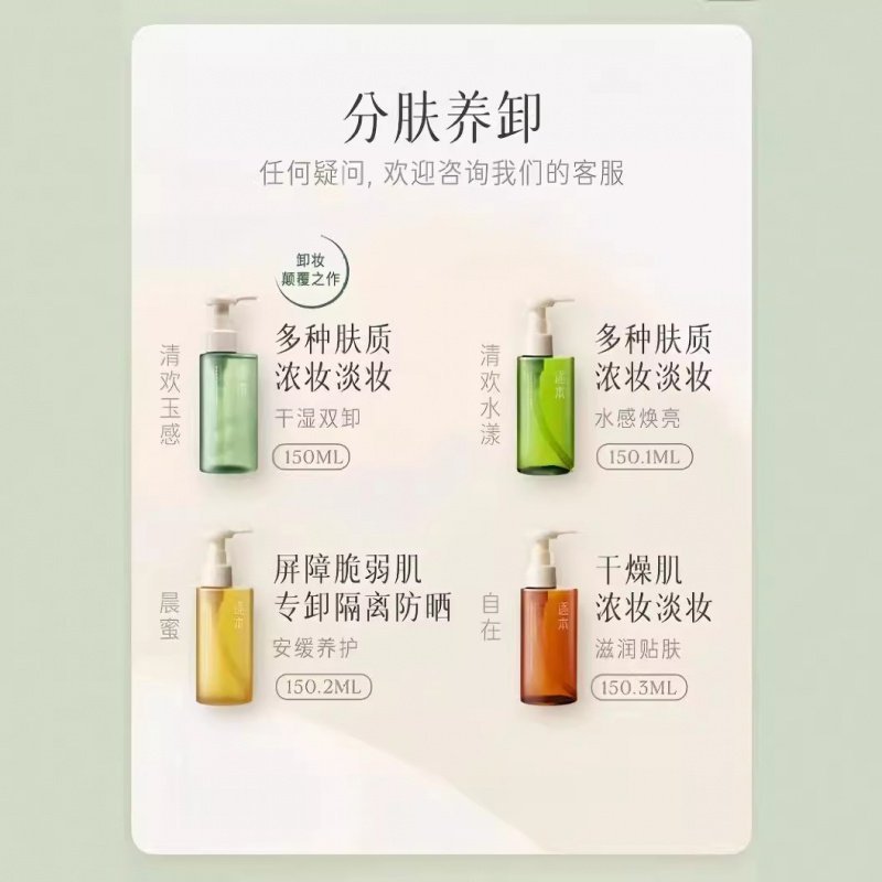 Z.B卸妆油小样3ml逐本清欢玉感植萃补充装正装量150ml,淘宝优惠券,粉丝福利购,淘宝优惠卷