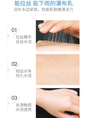 美容院500ml拉丝雨疗拍拍乳 胶原蛋白乳液保湿补水灌焕肤