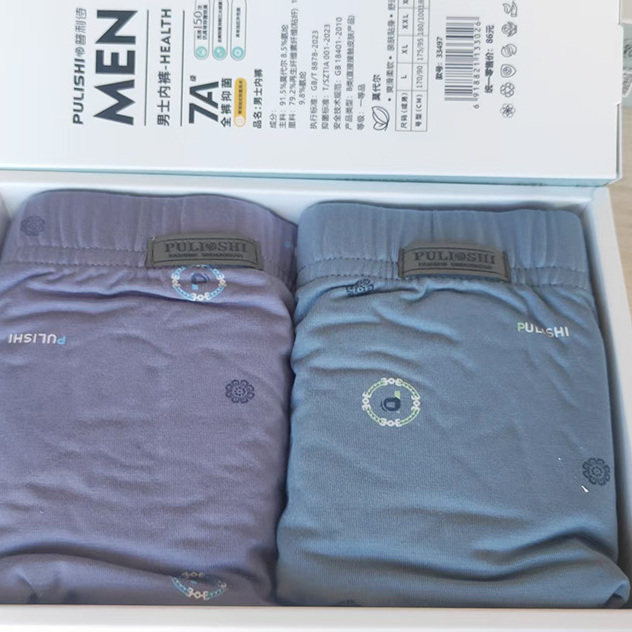 普利诗正品莫代尔抑菌内裆超弹柔软时尚大学生中青老年男平角内裤,淘宝优惠券,粉丝福利购,淘宝优惠卷