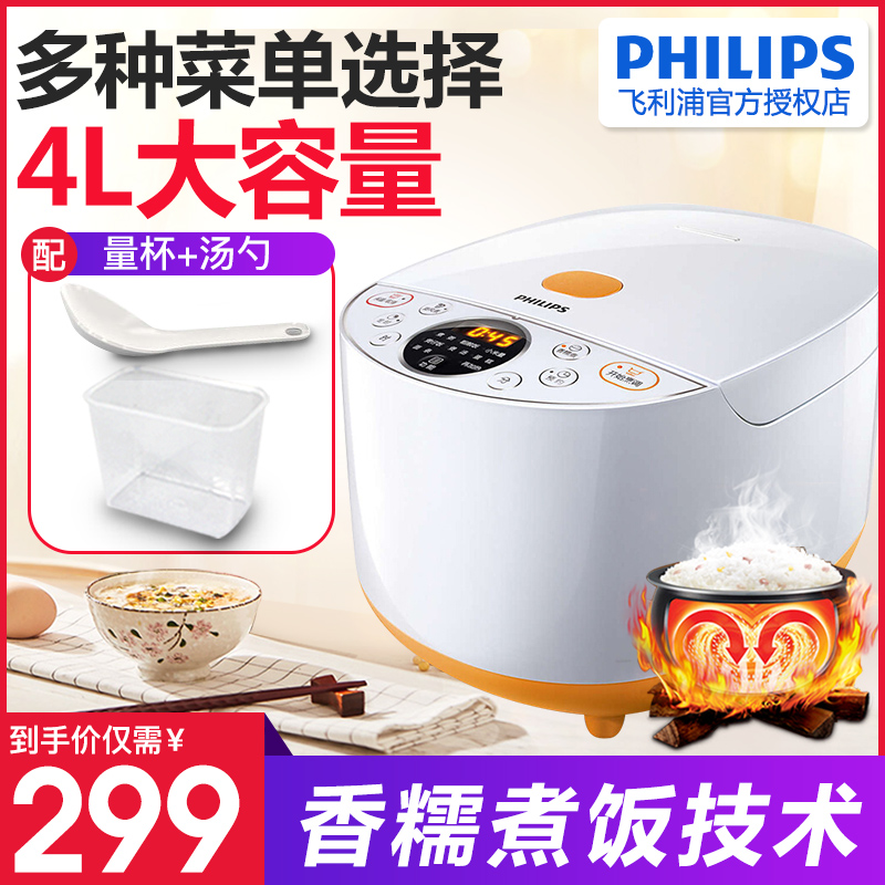 Philips/飛利浦 HD4514家用多功能電飯煲智慧4L大容量電飯鍋5-6人