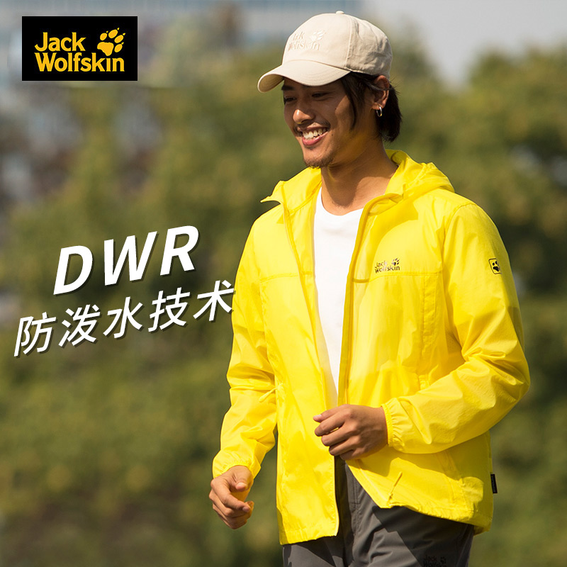 狼爪夏季新品户外防风防泼水轻薄连帽男士皮肤衣外套 JackWolfskin 狼爪夏季新品户外防风防泼水轻薄连帽男士皮肤衣外套 JackWolfskin
