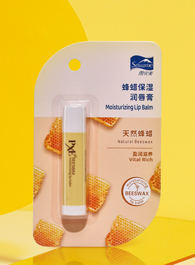 雪完美滋润保湿护唇膏男女