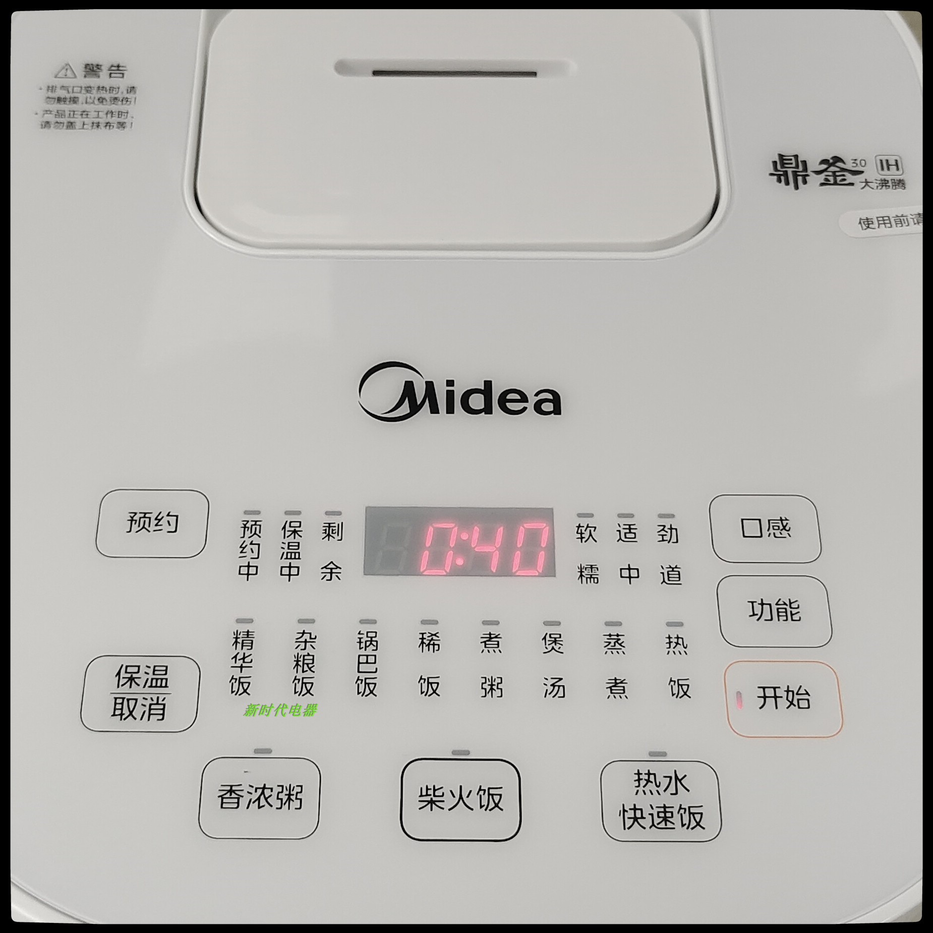 Midea/美的 MB-WHS30C96家用3L智能IH电磁加热电饭煲1-4人适用-图0