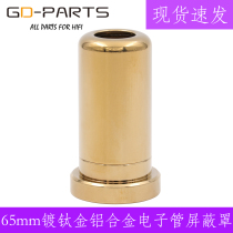 EIZZ Plated Titanium Gold All-aluminum Small 9 Feet ECC83 ECC82 ECC82 12AX7 Electronic Tube Hood Shield Shield Protective Hood Biliary Hood