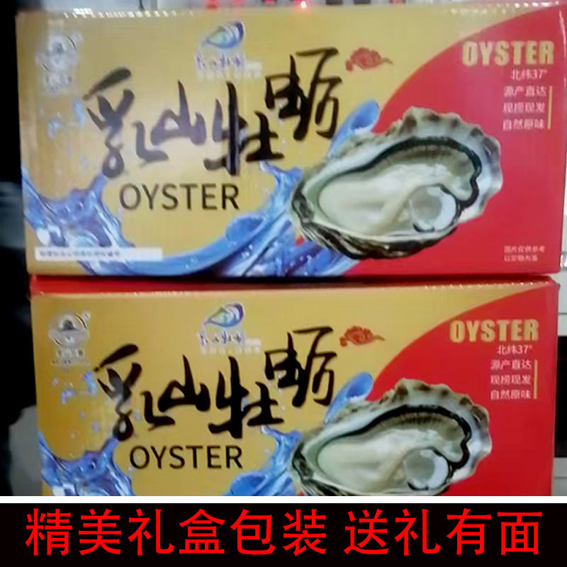 包活鲜活新鲜生蚝带壳特大超大肉牡蛎海鲜水产山东乳山厂家直销,淘宝优惠券,粉丝福利购,淘宝优惠卷