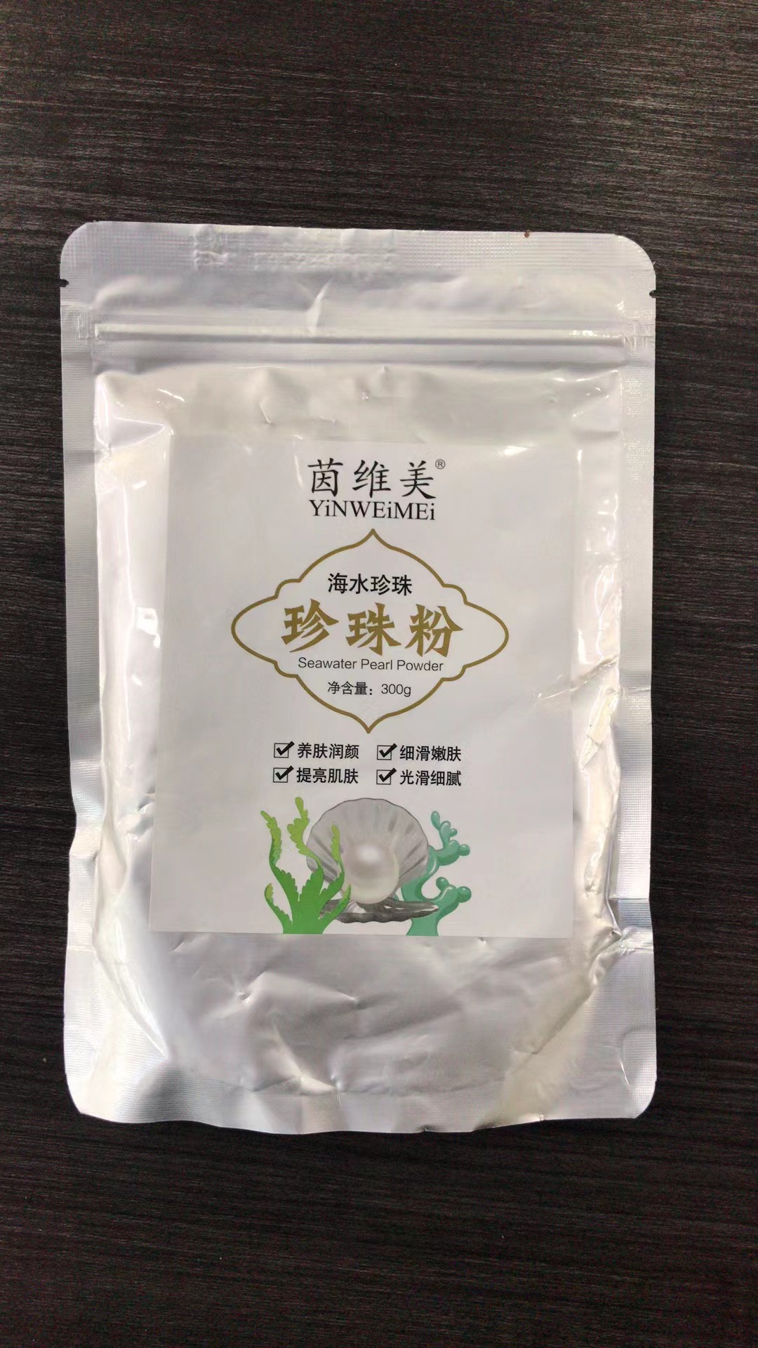 茵维美水润提亮海水珍珠粉300g紧致保湿补水面膜粉婴儿深层精华-图3