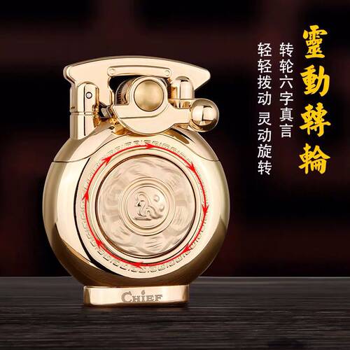CHIEF/首领煤油打火机六字真言旋转个性创意摇臂式旋转解压神器男 - 图0