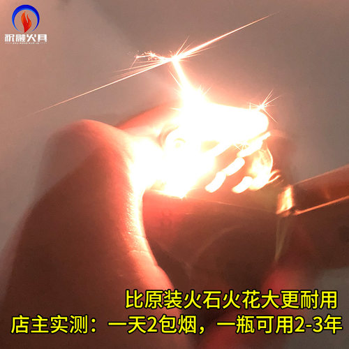 AAAA加长漂流瓶蓝软火石zp专用煤油打火机2.3mm耐用超大火花火石 - 图2