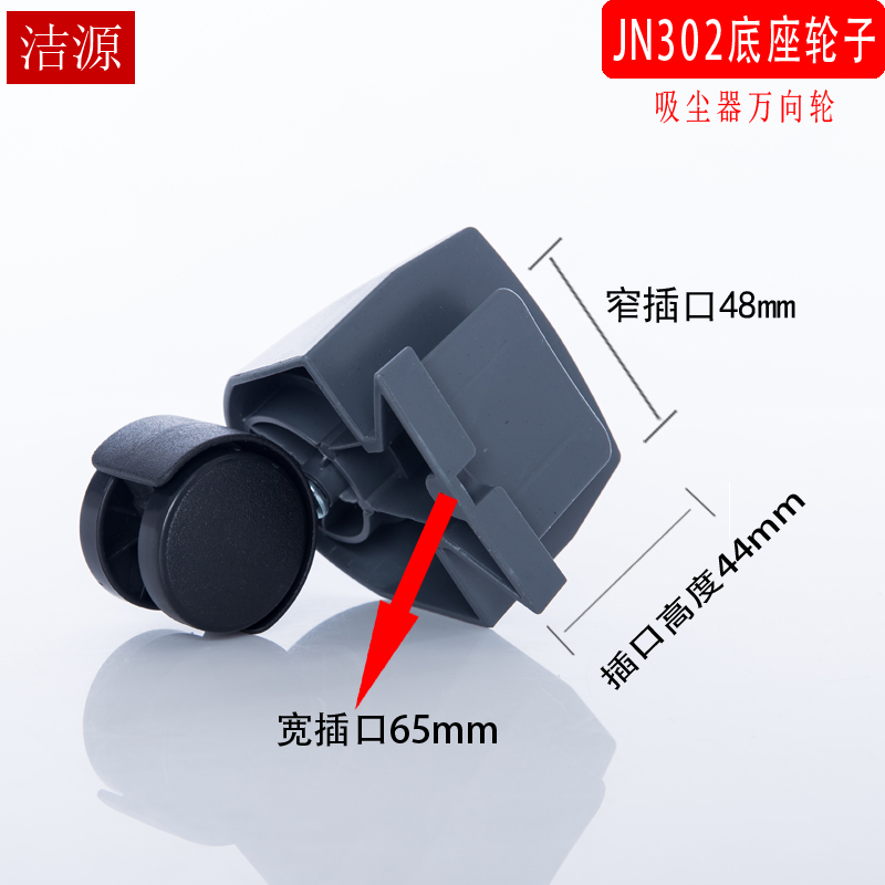 杰诺JN-302S吸尘器轮子万向轮12升20升JN308S脚轮带塑料底座40mm - 图3