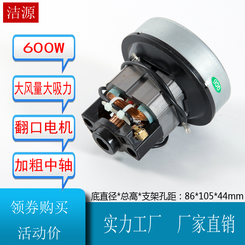 吸尘器配件 SC861 SC861A SA2801电机 马达 600W无电容直径86mm - 图0