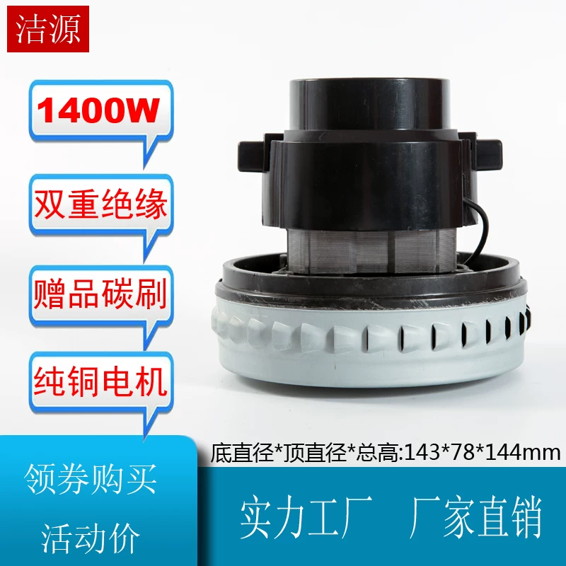 Vacuum cleaner, copper engine, diameter 143mm