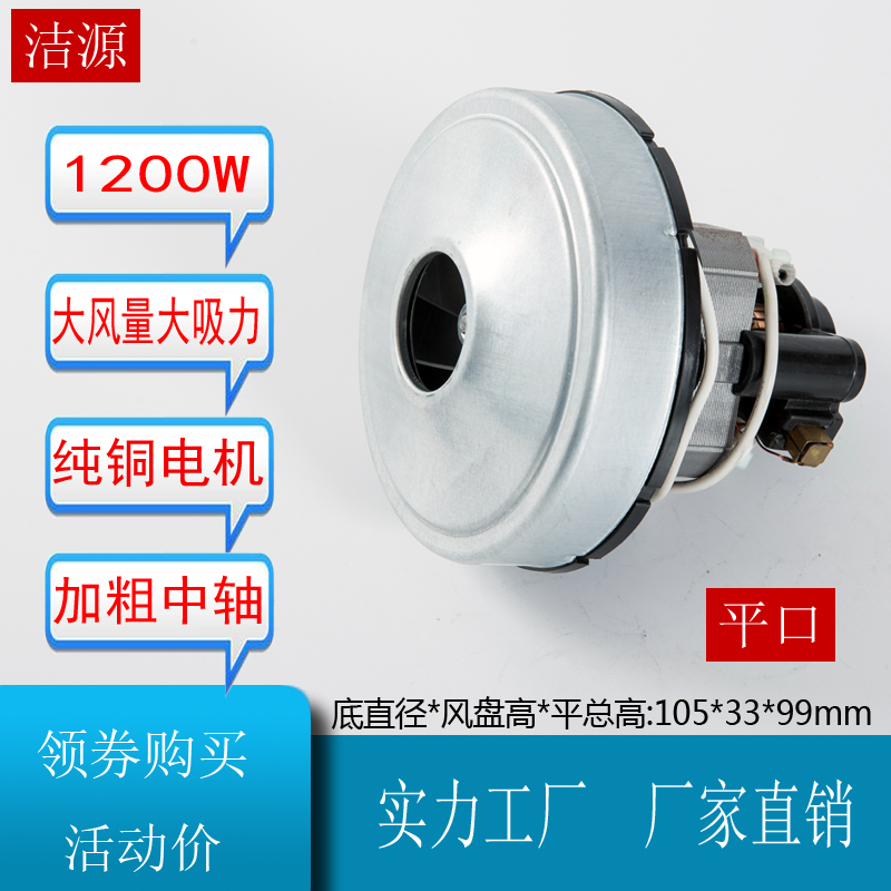 V1Z-S20-L吸尘器电机马达MC-CG321 V1Z-S24-L吸尘器电机配件-图2