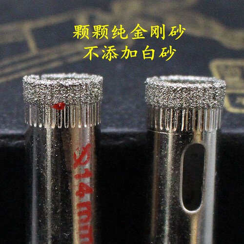 包邮14mm金刚石玻璃钻头 佛珠修圆 大理石瓷砖打孔取孔空心钻头 - 图1