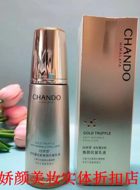 金松露驻龄焕颜抗皱水抗皱乳液精华液精华霜紧致抗老正品