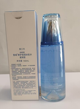 自然堂滋润冰肌水补水保湿滋润型