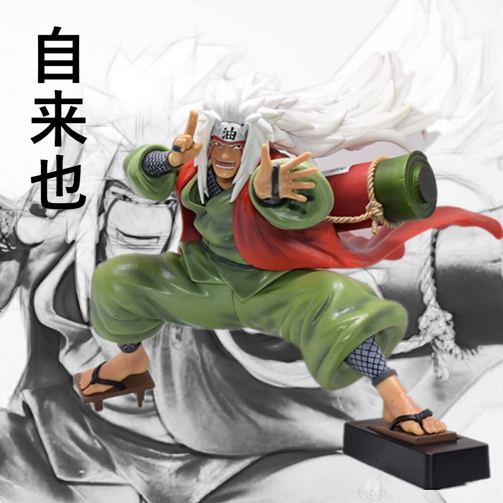 火影忍者自来也周边 新人首单立减十元 21年8月 淘宝海外