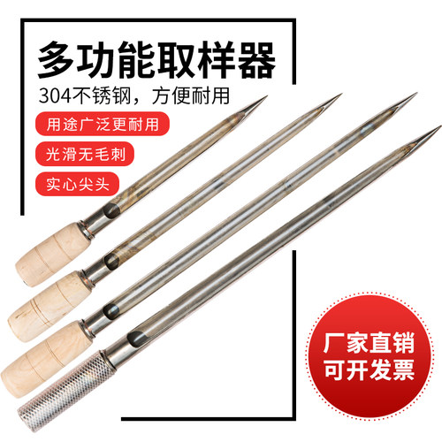 取样器304不锈钢粮食粉末探子扦钎化工花生米果饲料检化验抽采管 - 图0